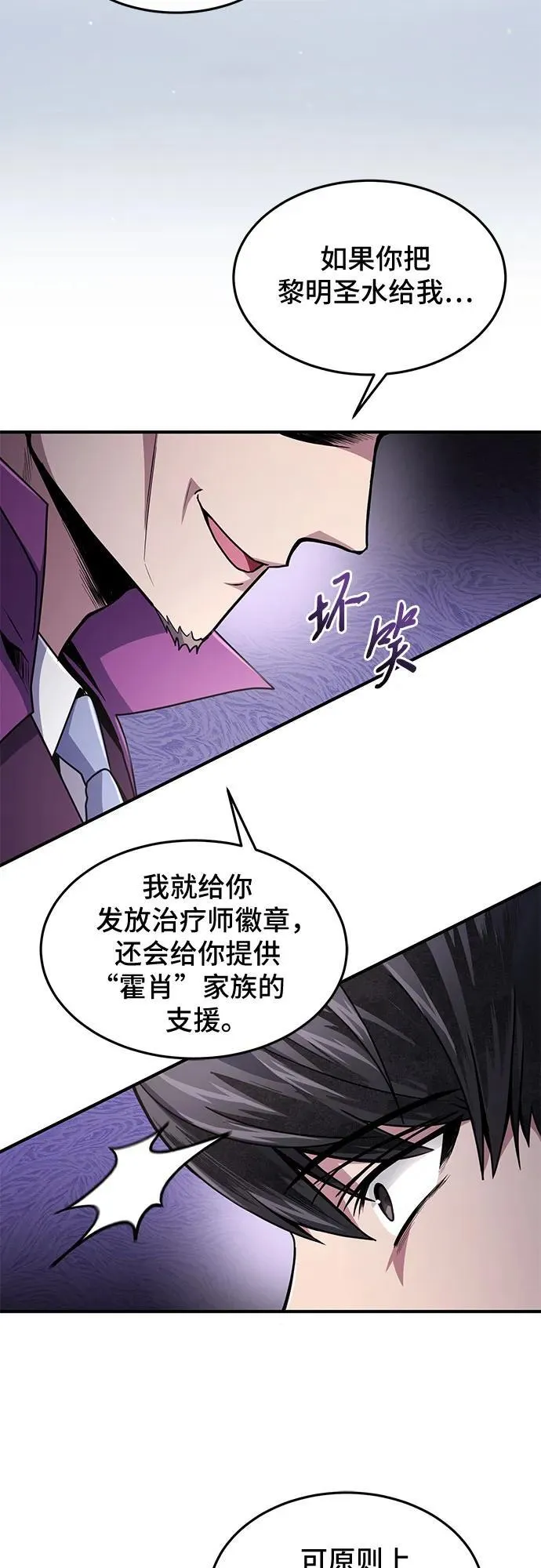第19话 第6页