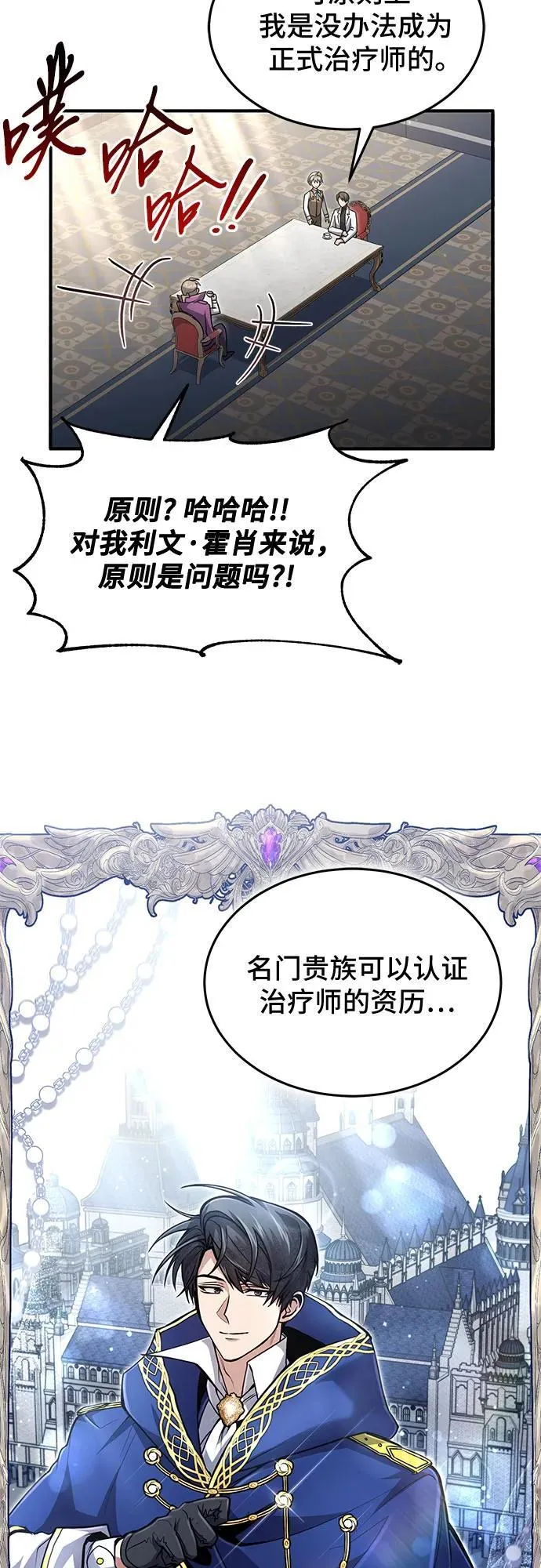 第19话 第7页