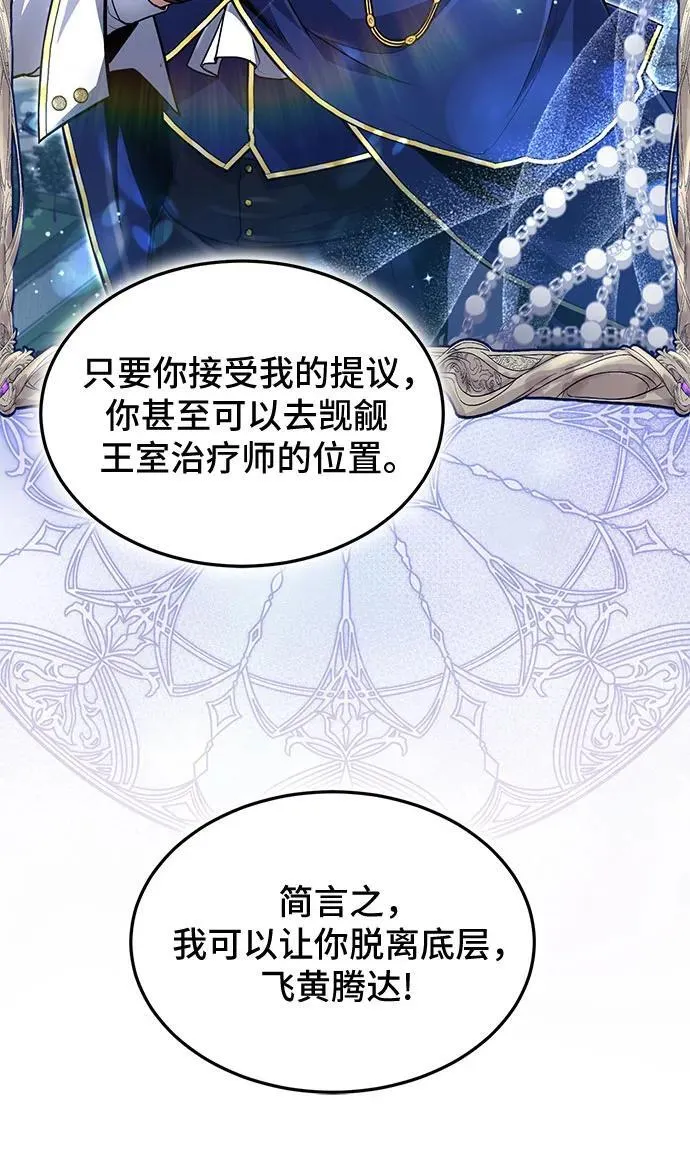 第19话 第8页
