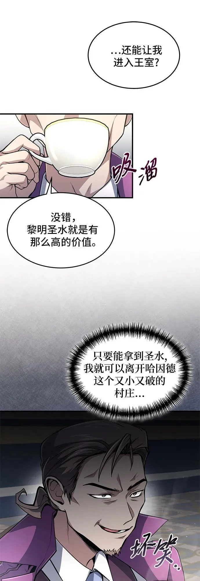 第19话 第9页