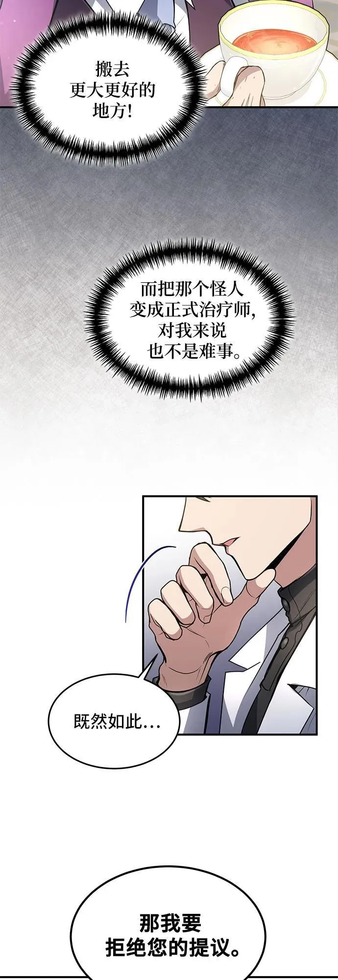 第19话 第10页