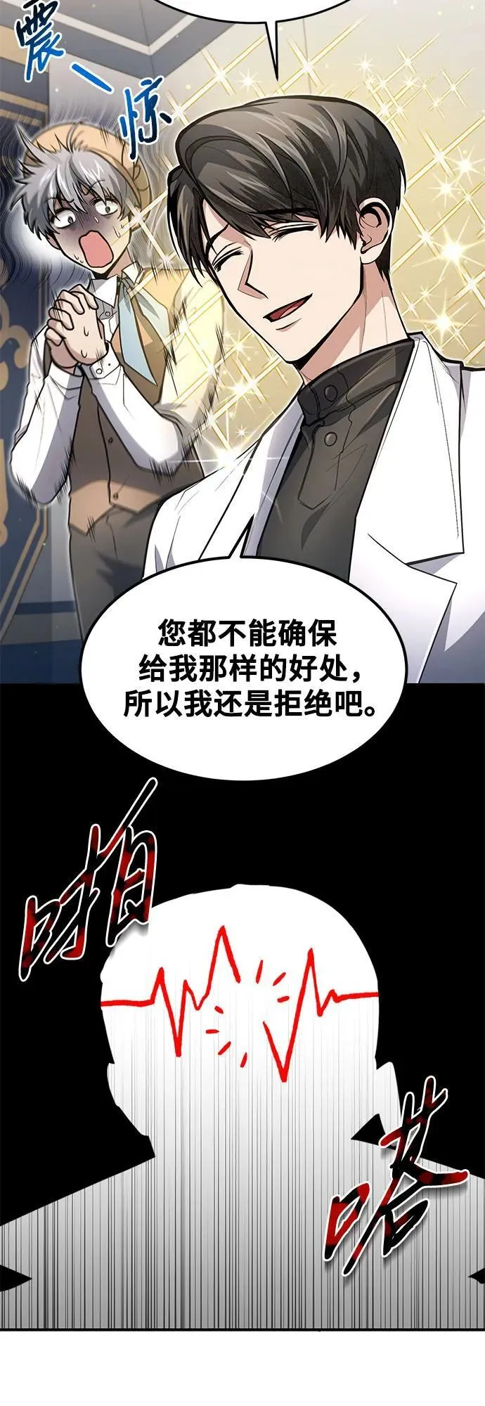 第19话 第14页