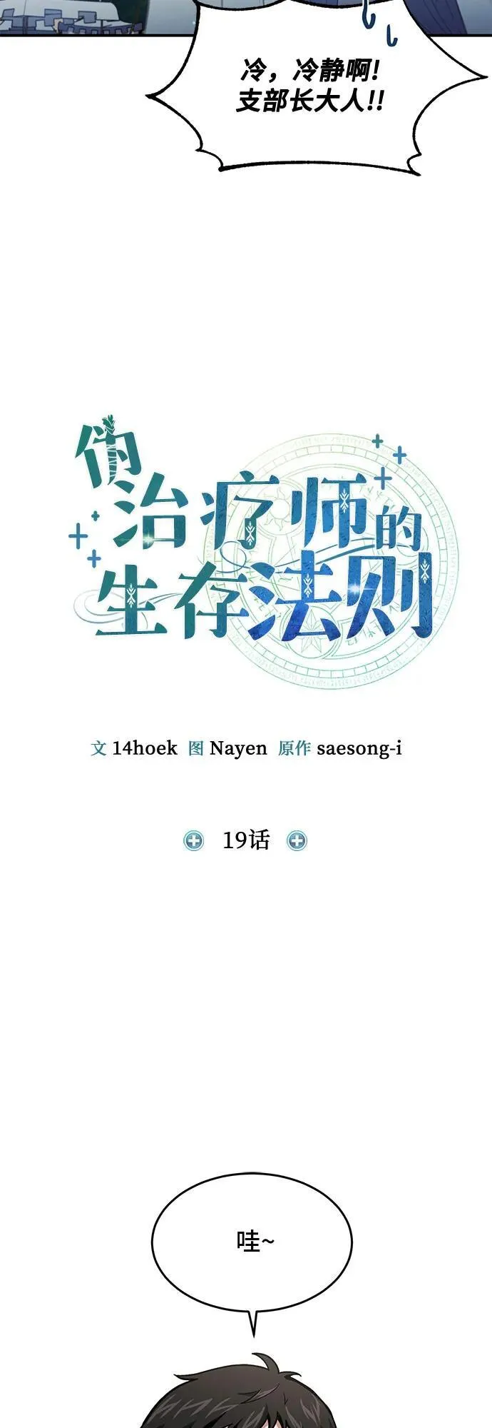 第19话 第17页