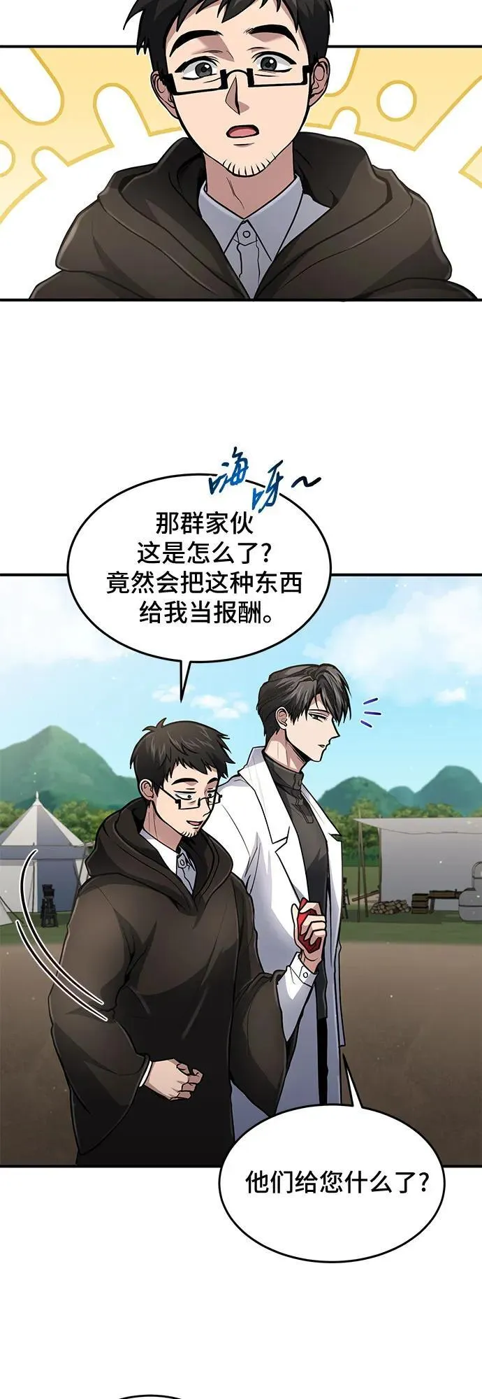 第19话 第18页