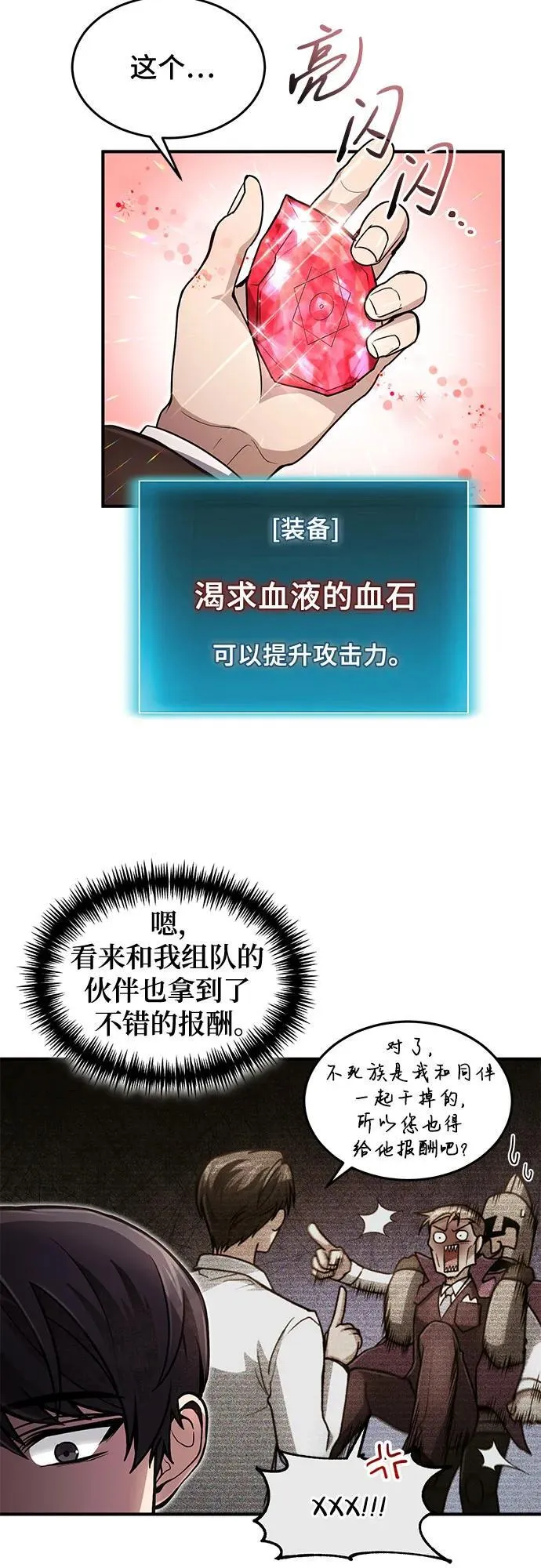 第19话 第19页
