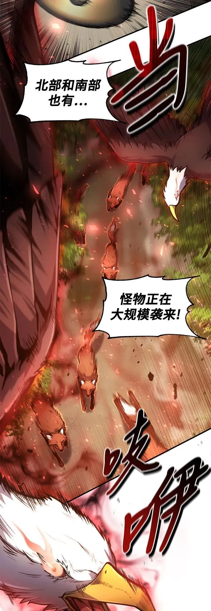 第19话 第21页