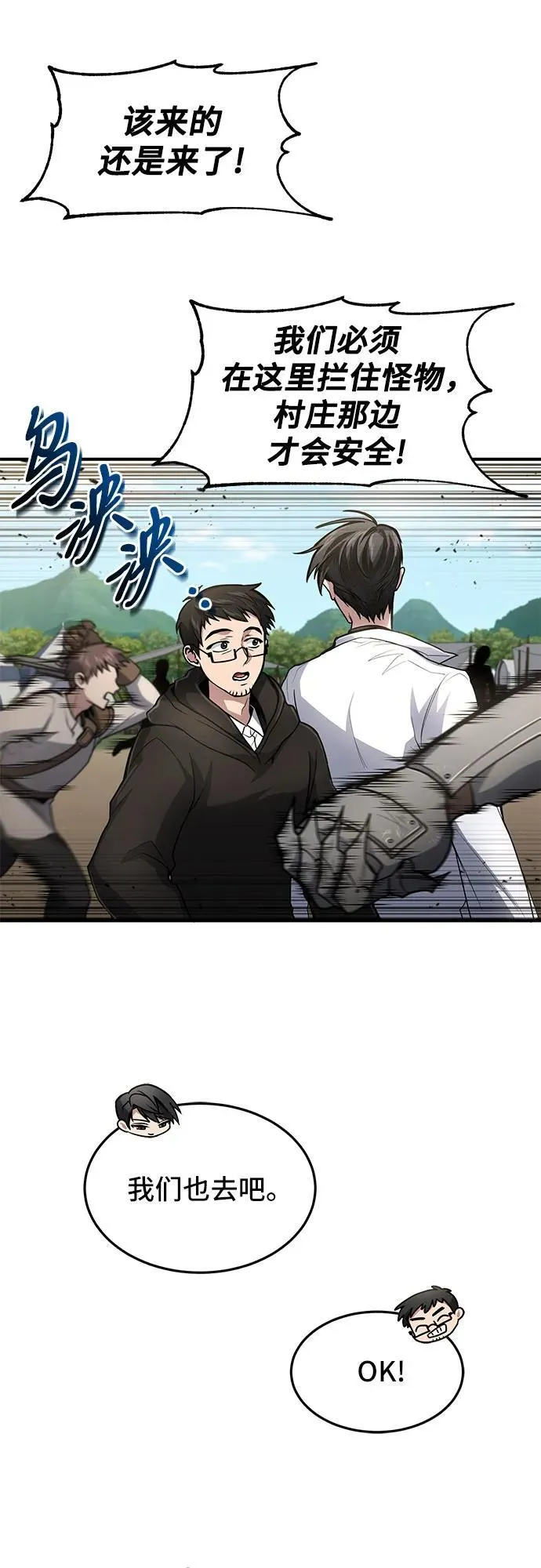 第19话 第23页