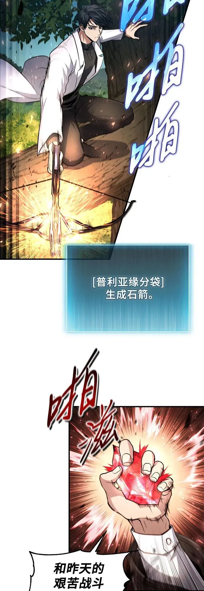 第19话 第26页