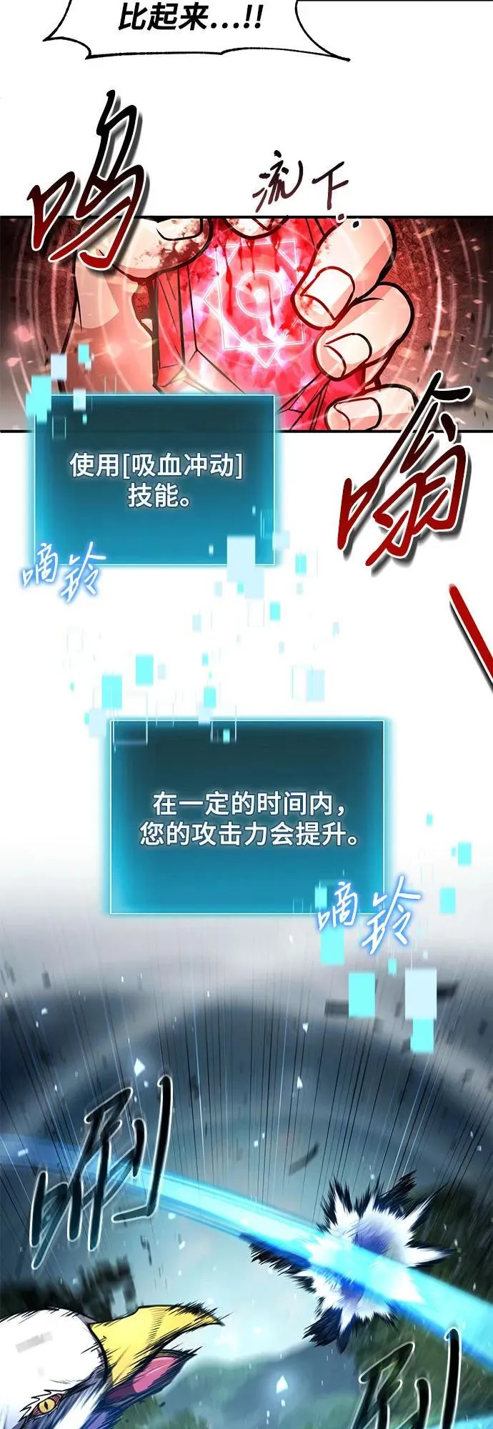 第19话 第27页