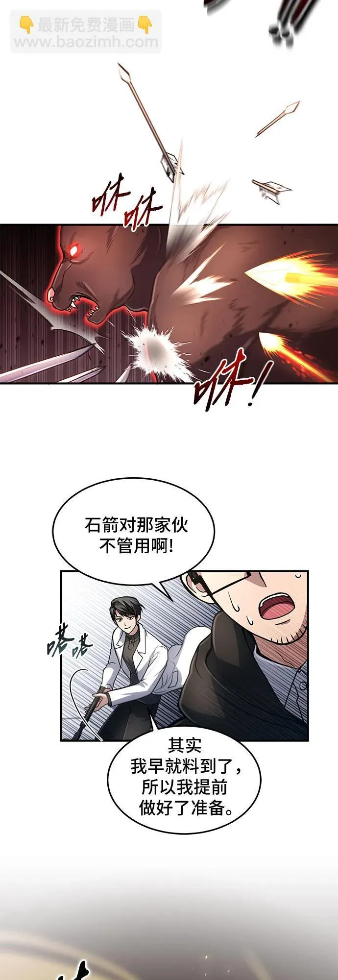 第19话 第32页