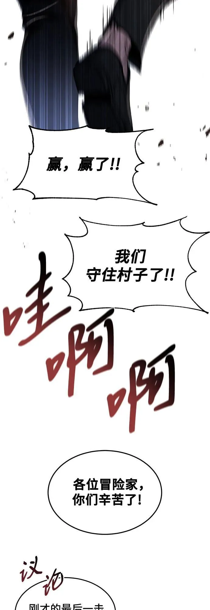 第19话 第42页