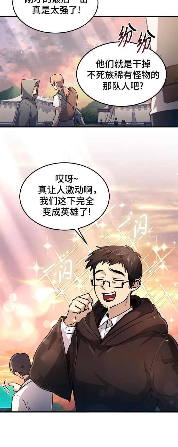 第19话 第43页