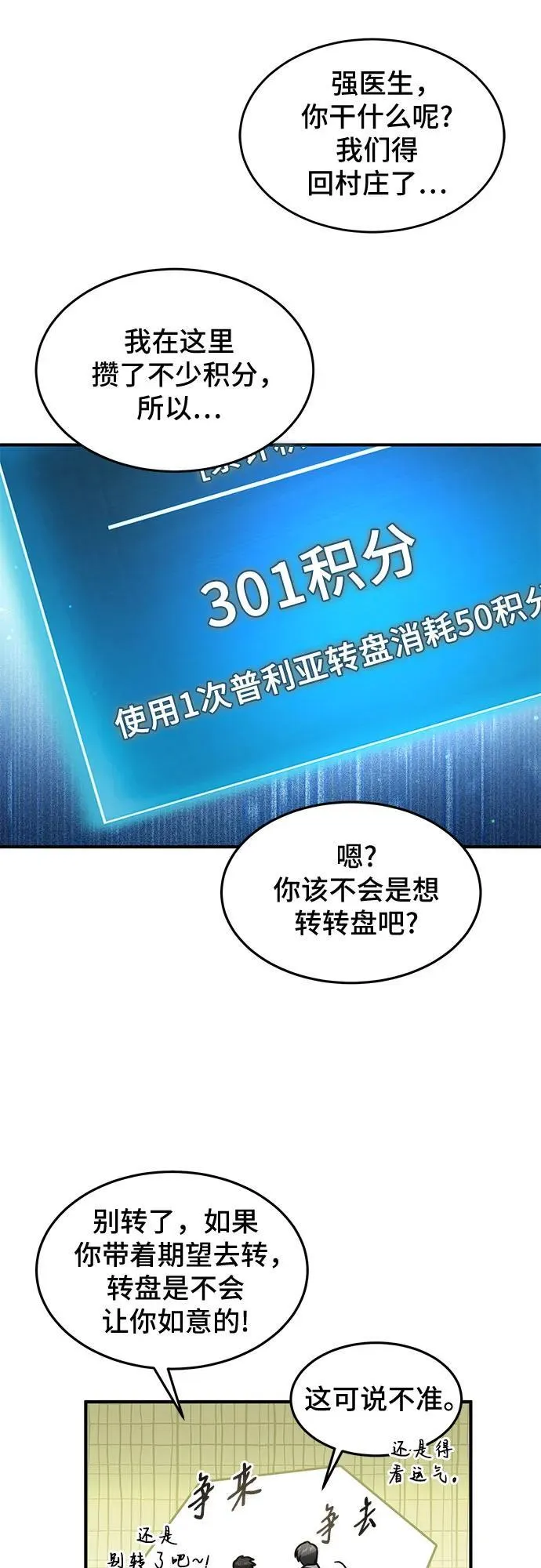 第19话 第44页