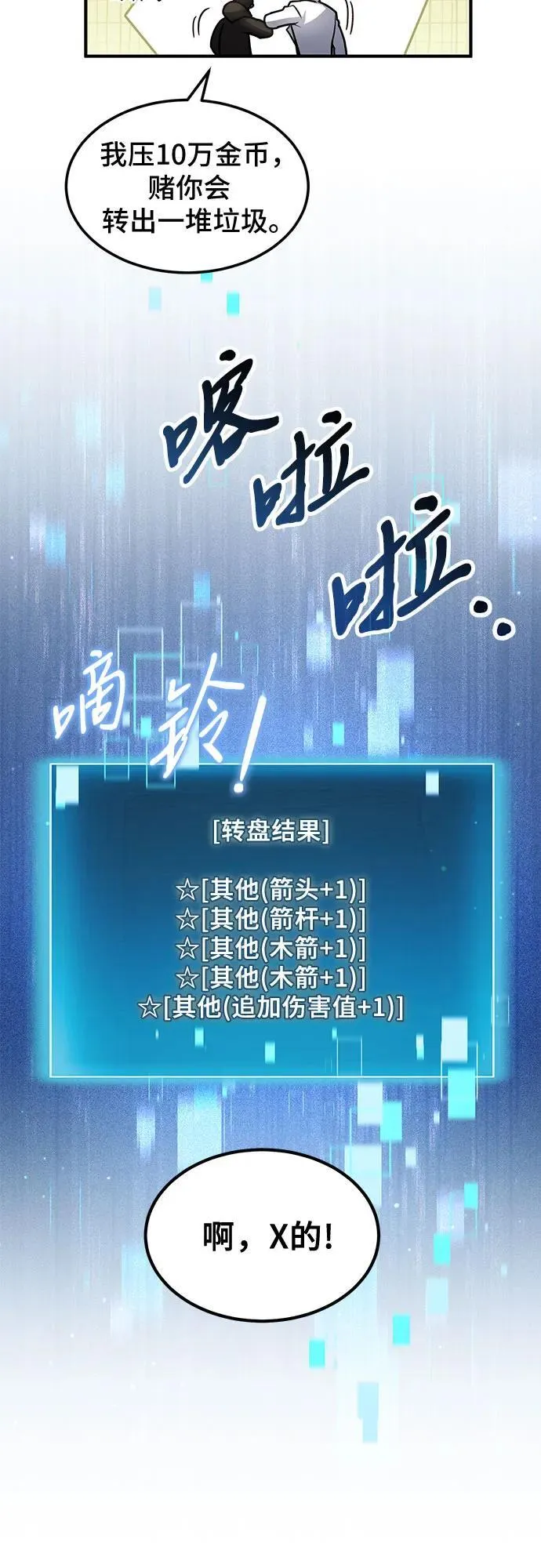第19话 第45页