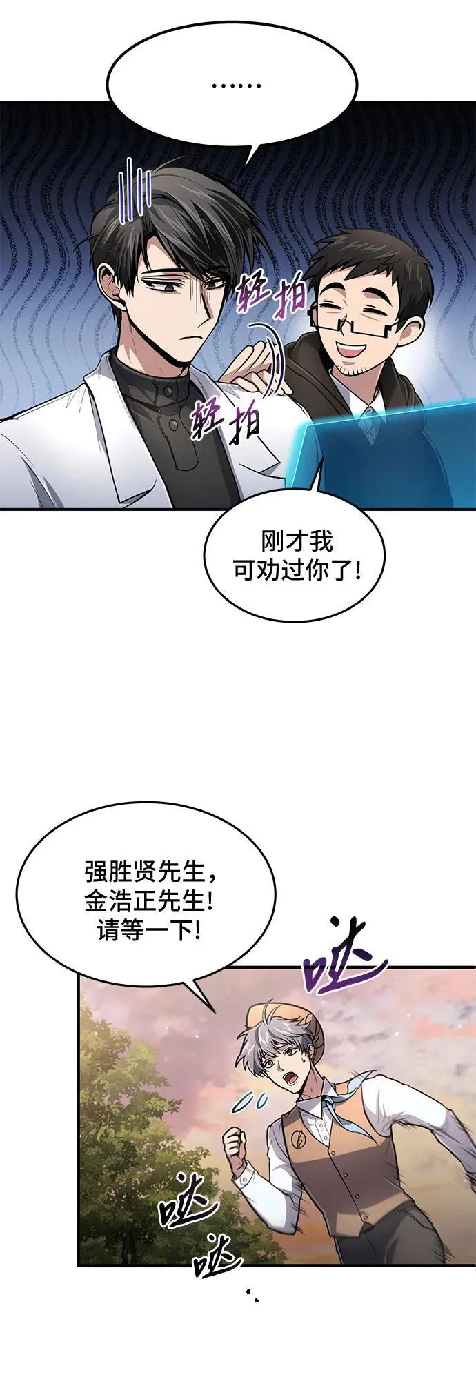 第19话 第46页
