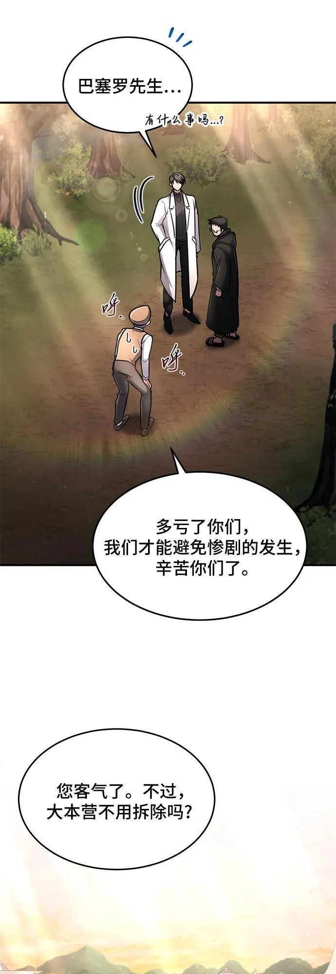 第19话 第47页
