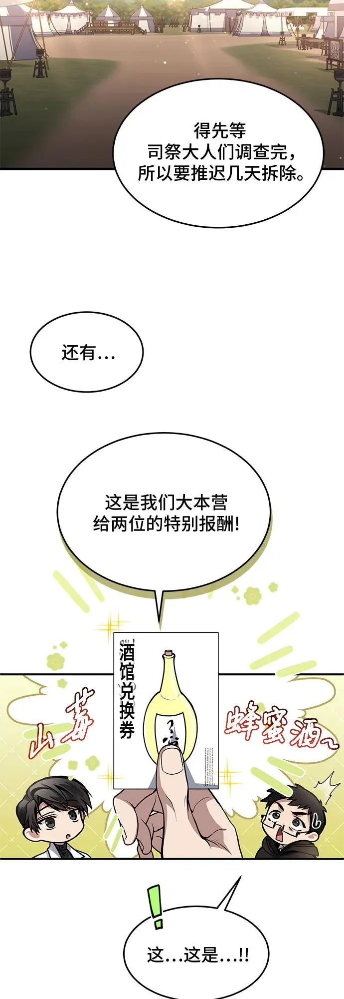 第19话 第48页