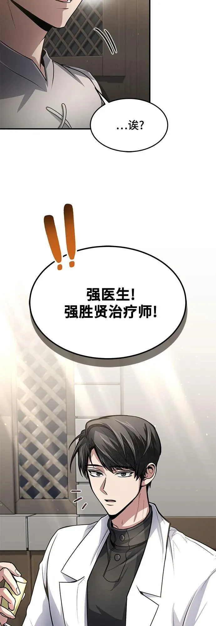 第19话 第52页