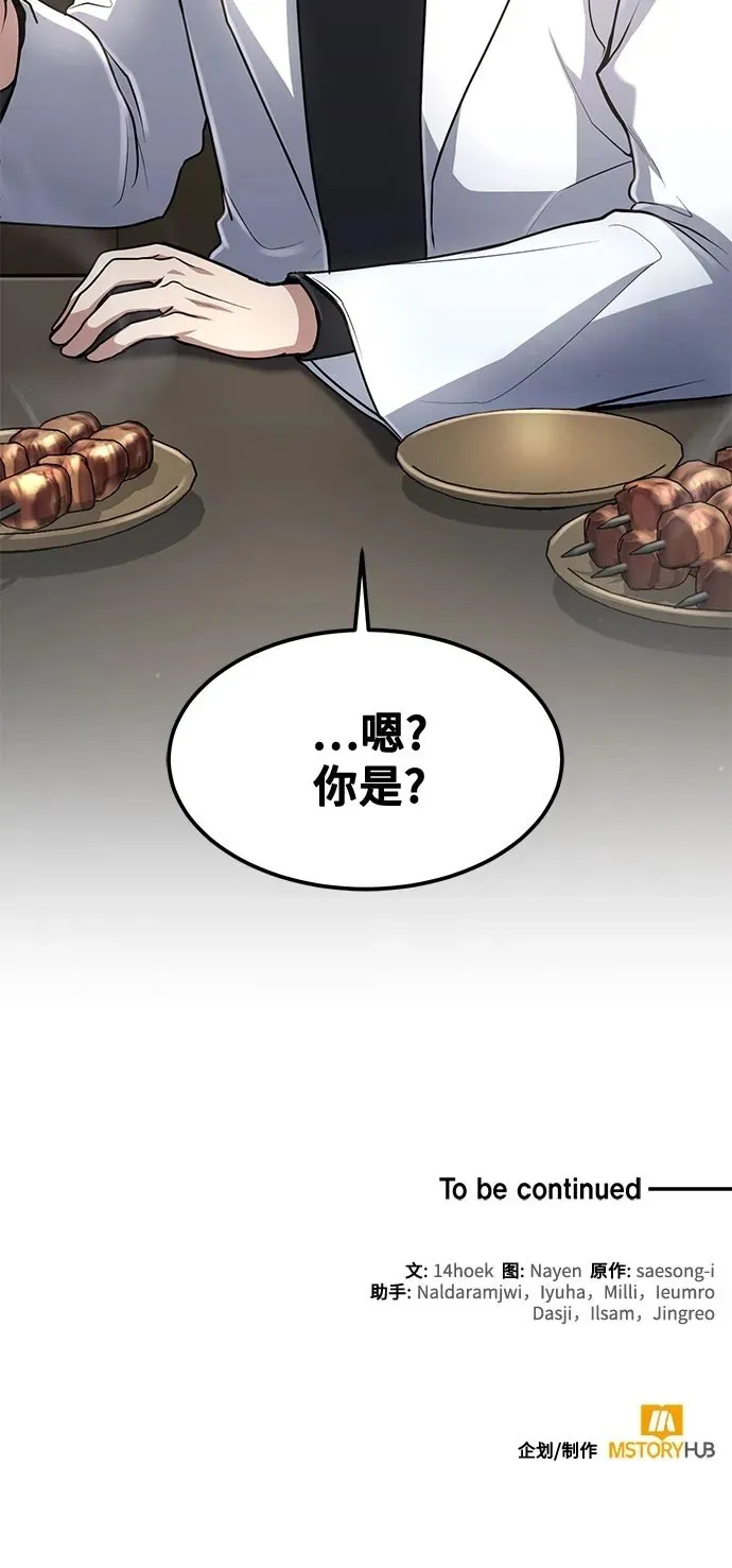 第19话 第53页