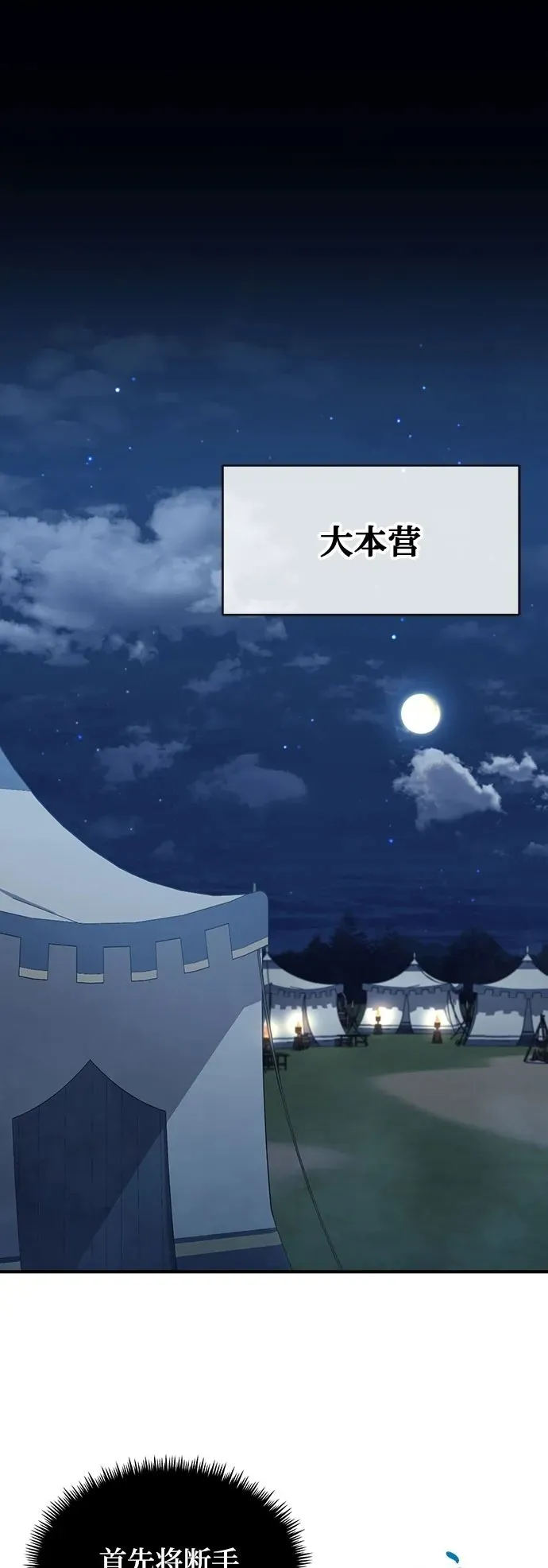 第18话 第2页