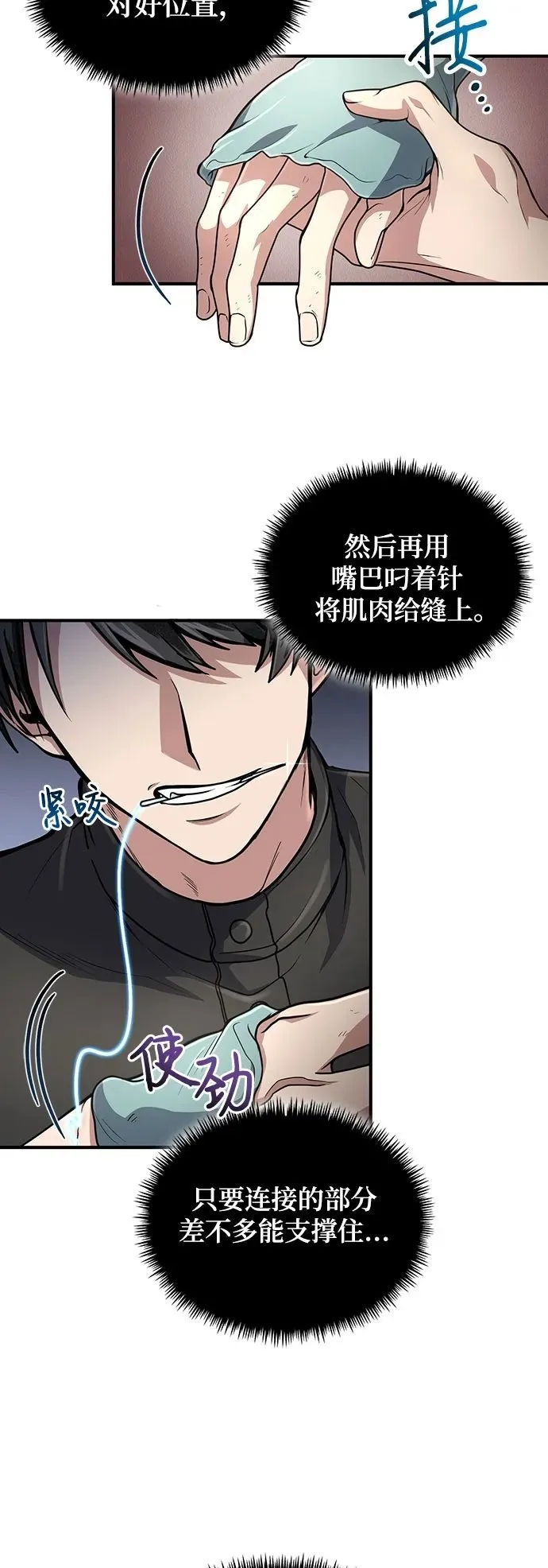 第18话 第3页