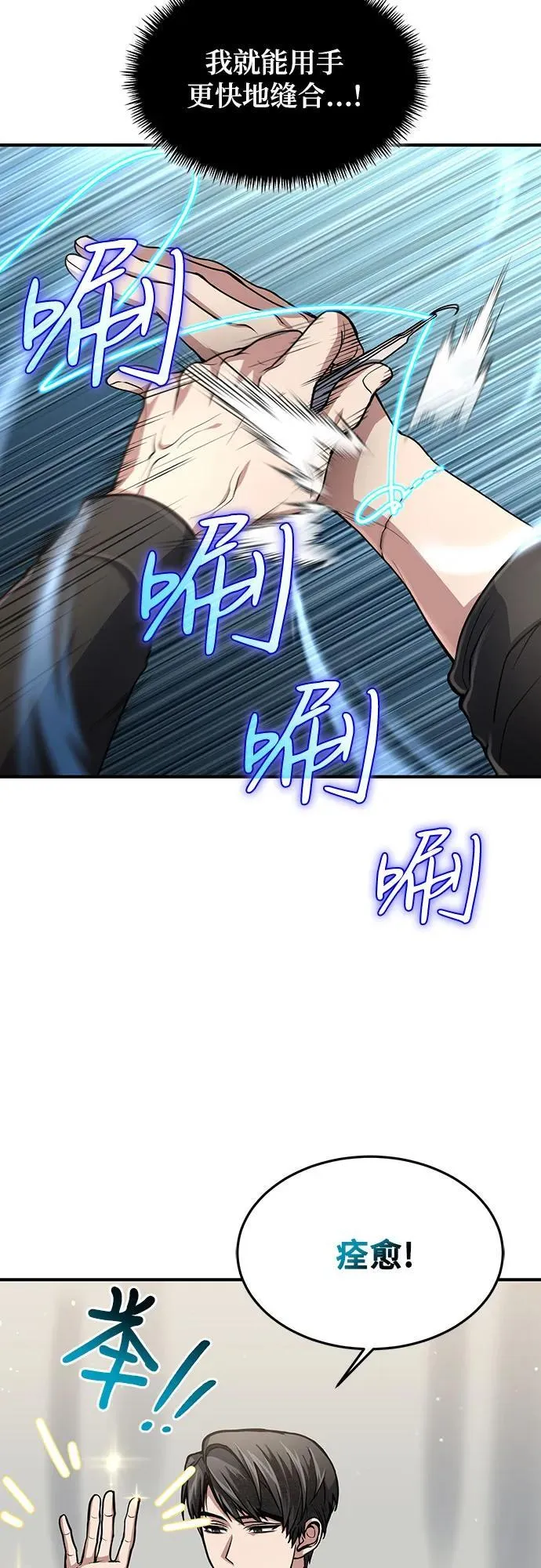 第18话 第4页