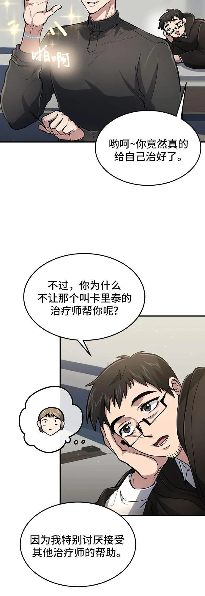 第18话 第5页