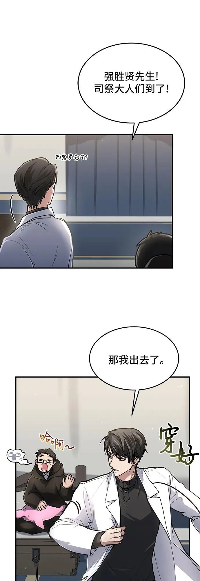 第18话 第6页
