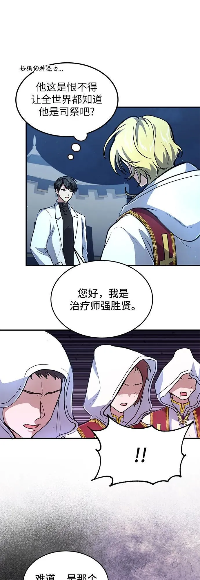 第18话 第9页