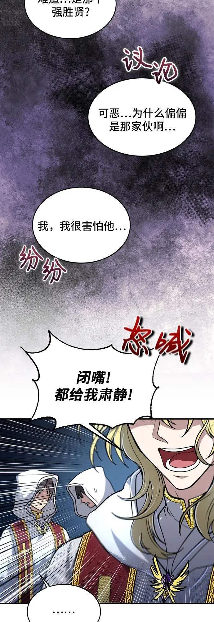 第18话 第10页