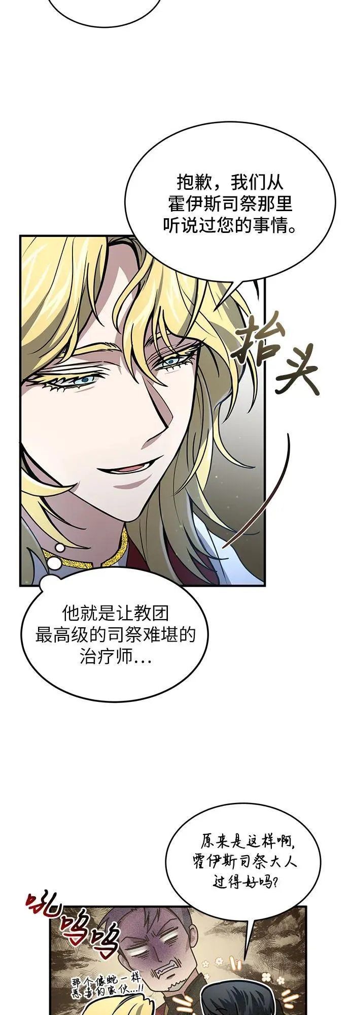 第18话 第11页