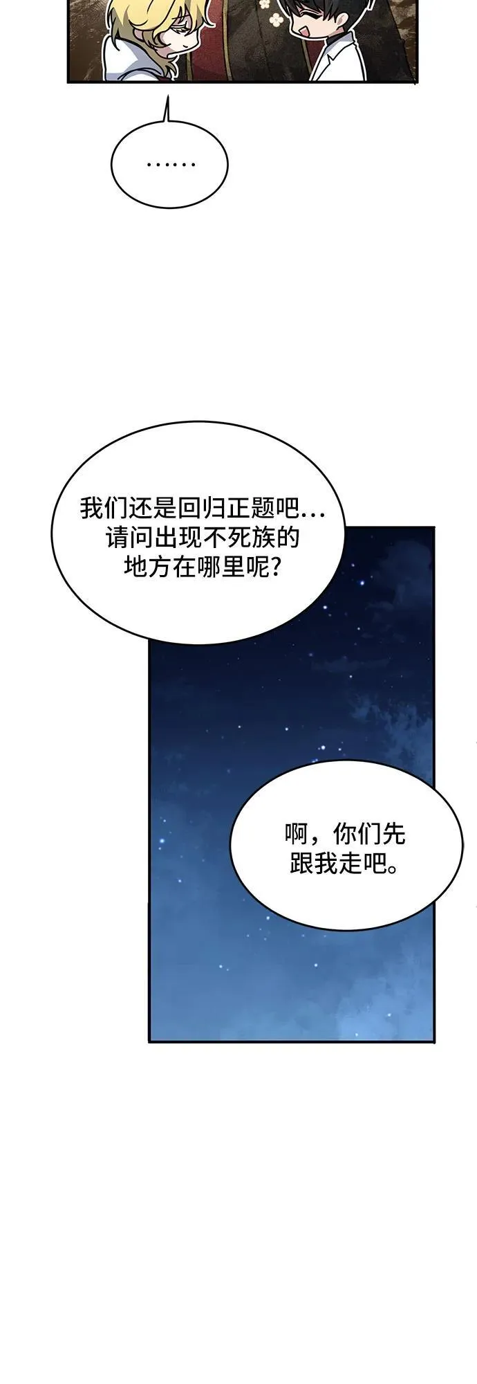 第18话 第12页