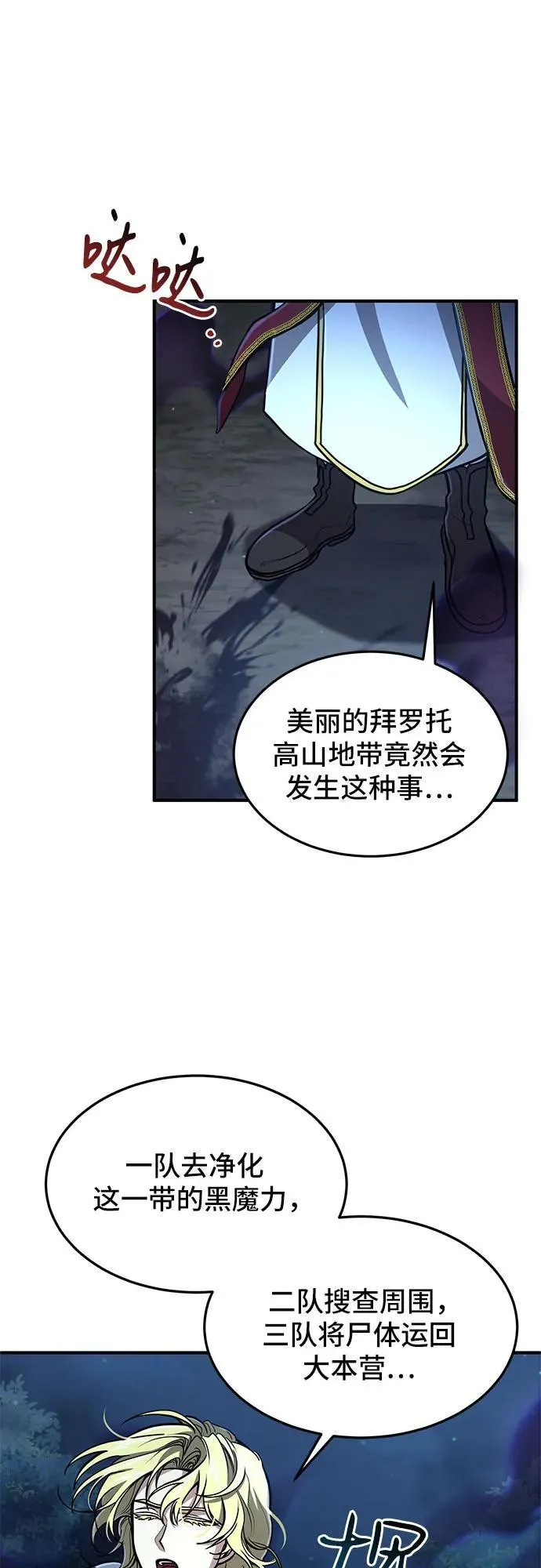 第18话 第16页