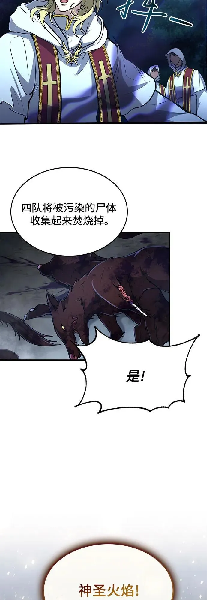 第18话 第17页