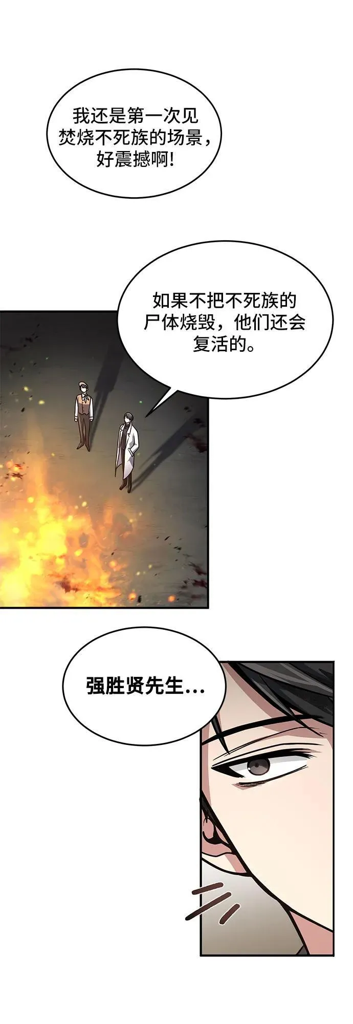 第18话 第19页