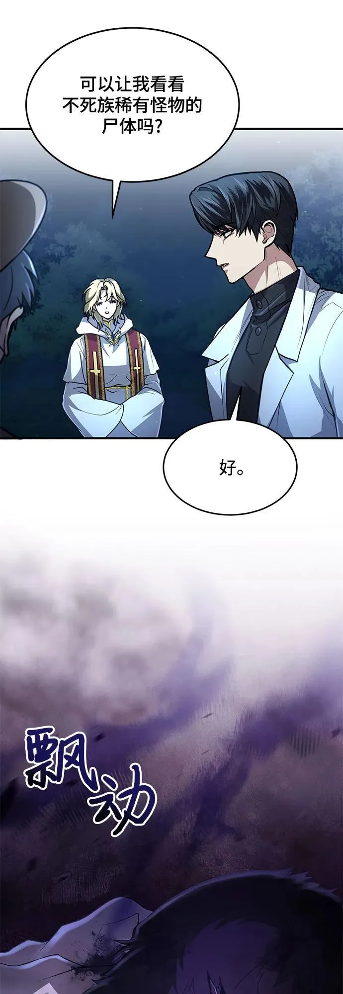 第18话 第20页