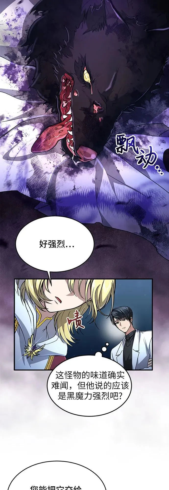 第18话 第21页