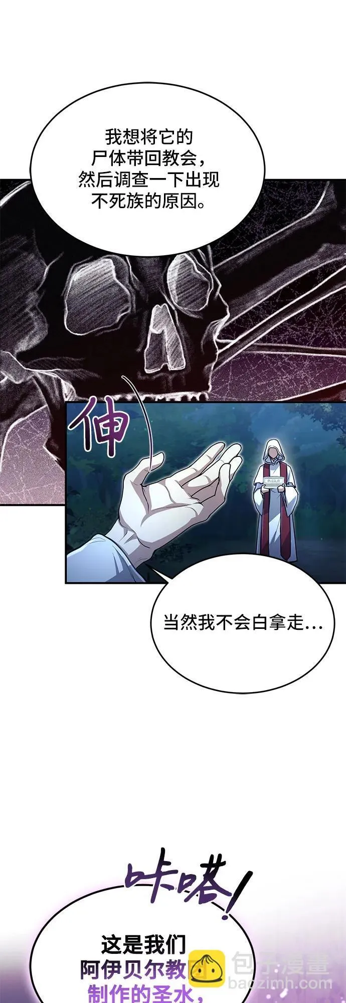 第18话 第23页