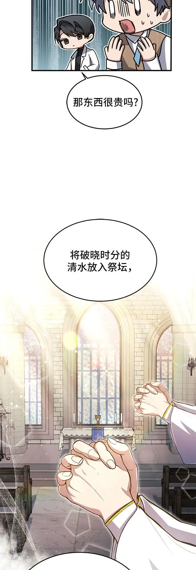 第18话 第25页