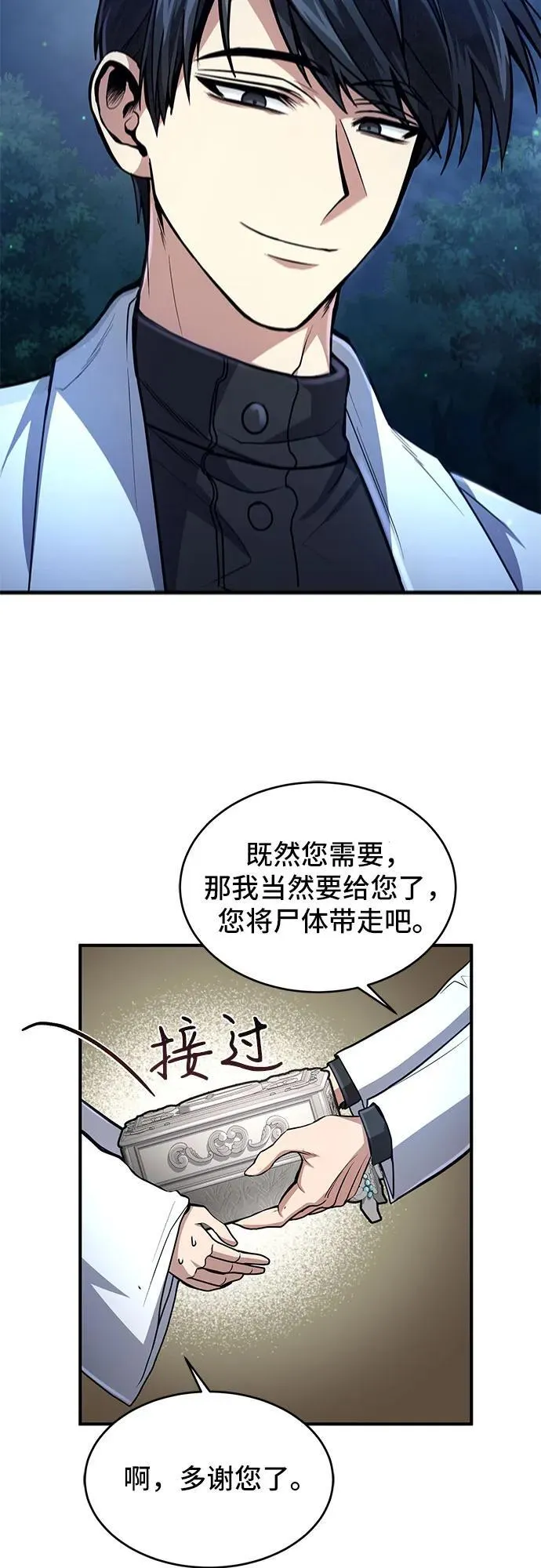 第18话 第28页