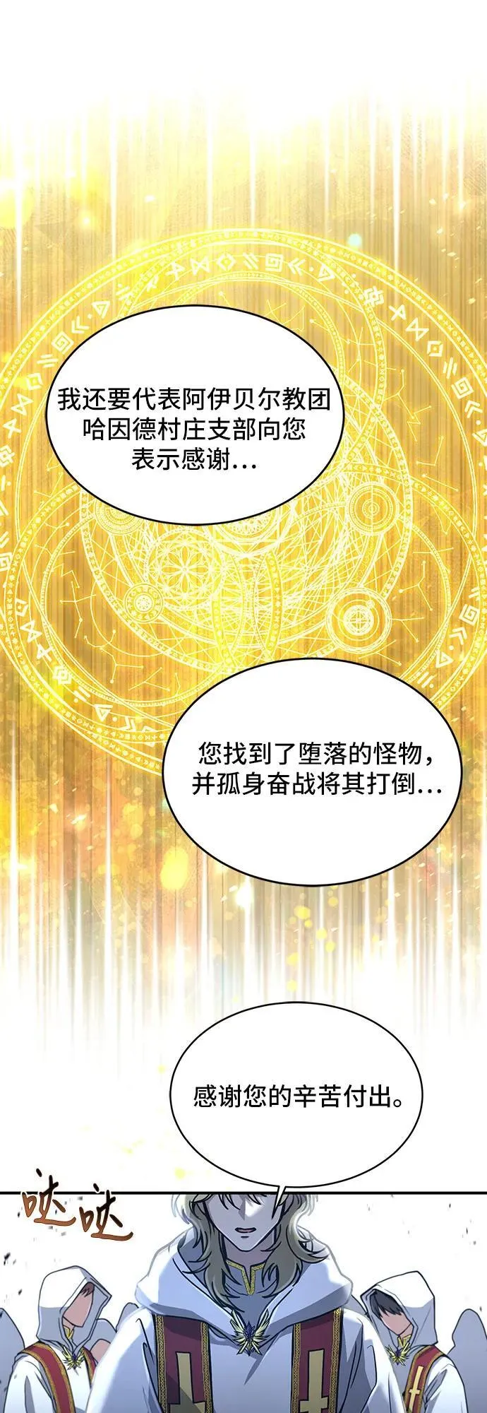 第18话 第30页