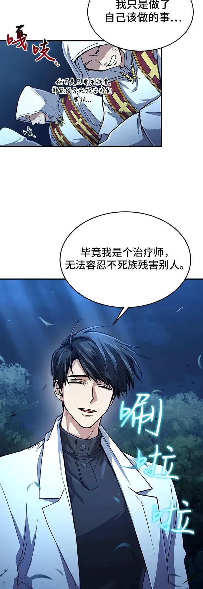 第18话 第32页