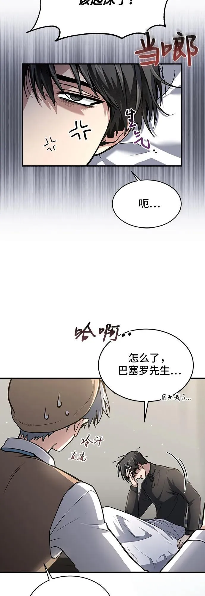 第18话 第34页