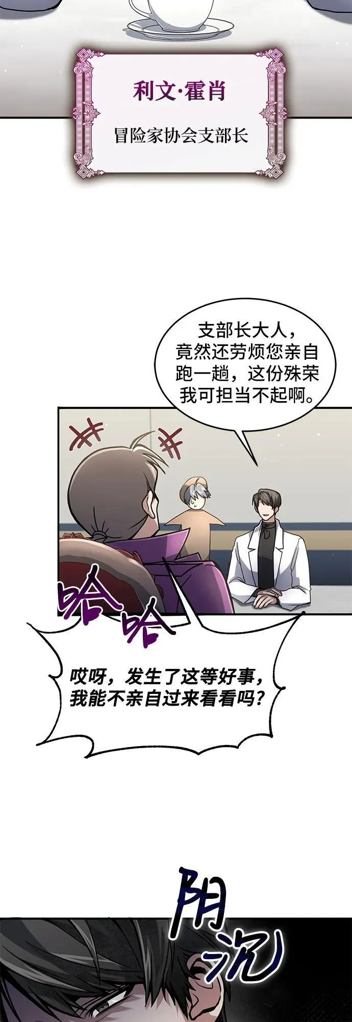 第18话 第38页