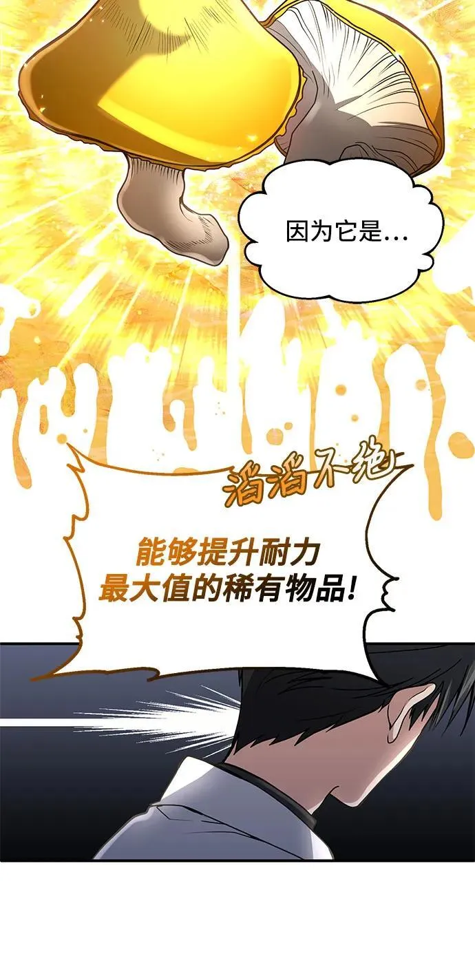 第18话 第43页