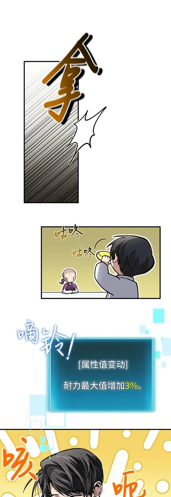 第18话 第44页