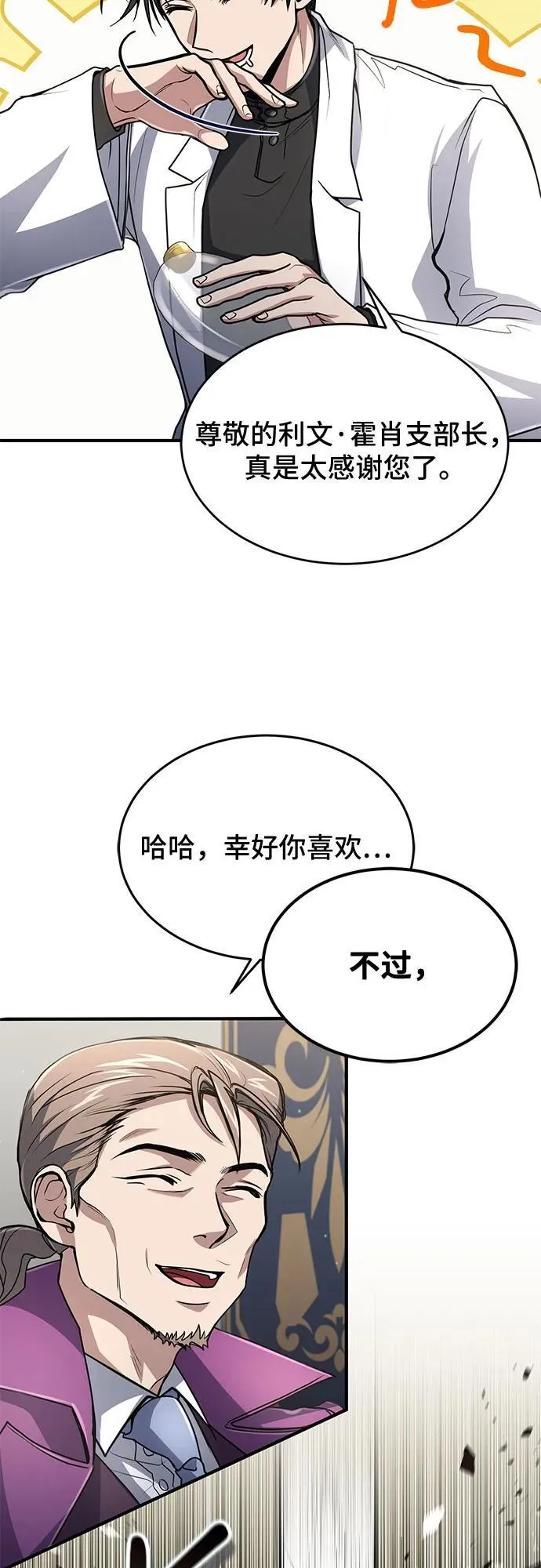 第18话 第45页