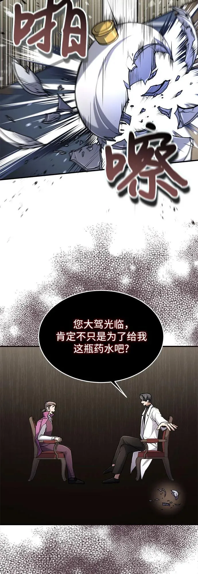 第18话 第46页