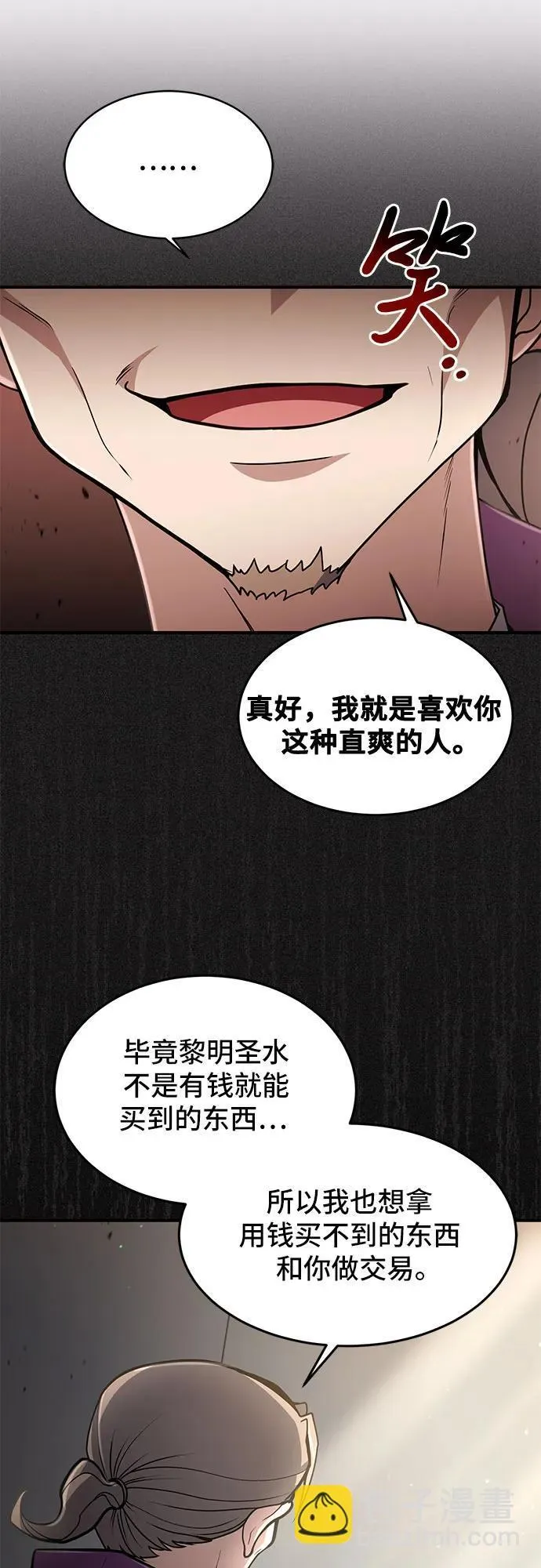 第18话 第48页