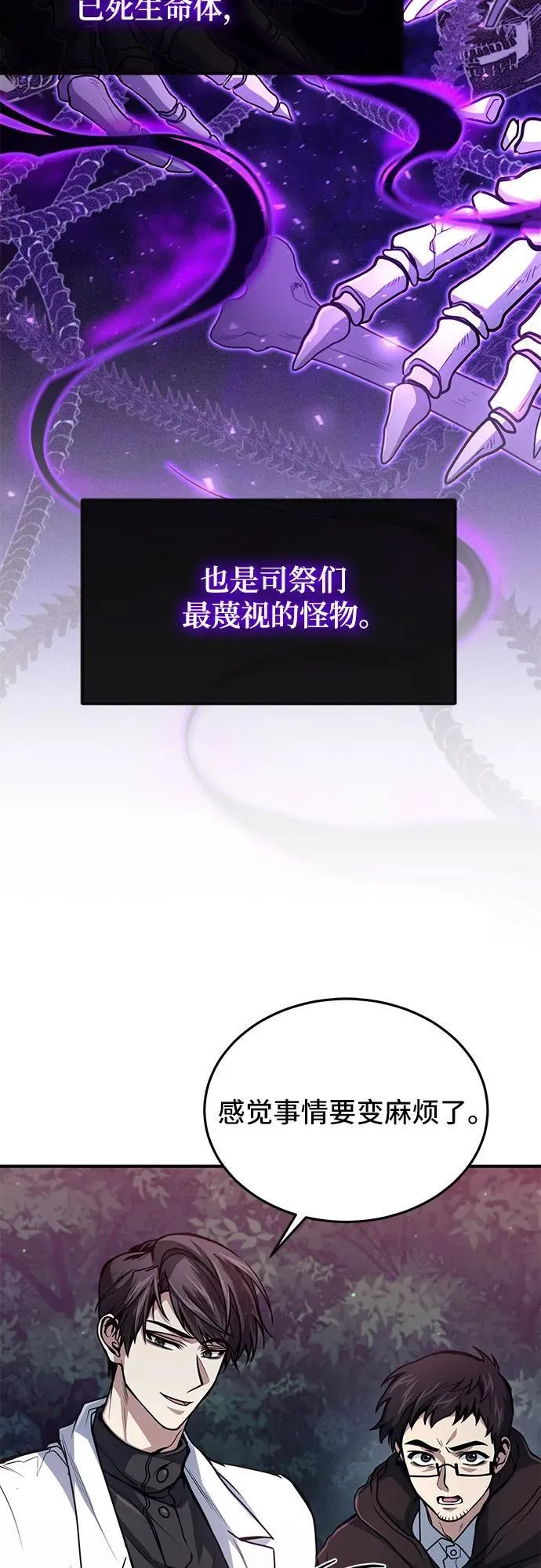 第17话 第3页